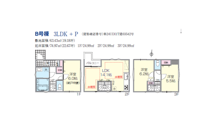 大田区東蒲田2丁目　新築戸建 - 画像 3