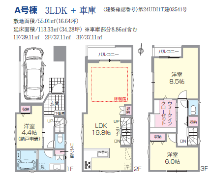 大田区東蒲田2丁目　新築戸建 - 画像 2