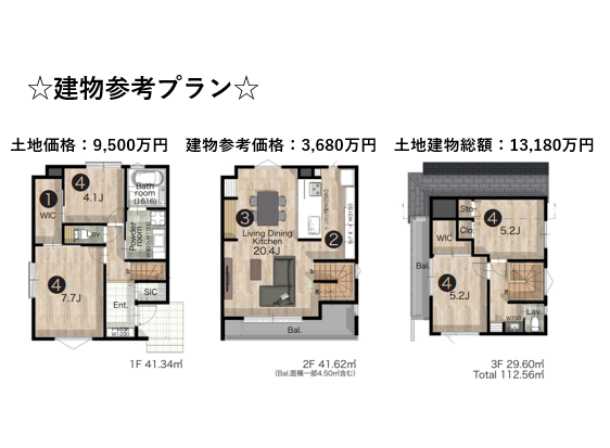 品川区西品川1丁目　建築条件付き売地 - 画像 1